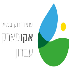 דרושים במתקן מחזור עברון